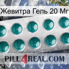 Жевитра Гель 20 Мг dapoxetine1